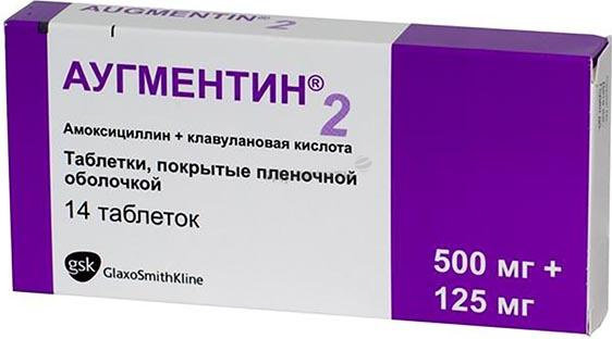 Аугментин 625мг №14 таб. п.п/о (амоксициллин+клавулановая к-та) Производитель: Великобритания SmithKline Beecham Pharmaceuticals